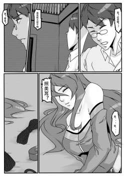 Page 4 of Mei from Naruto