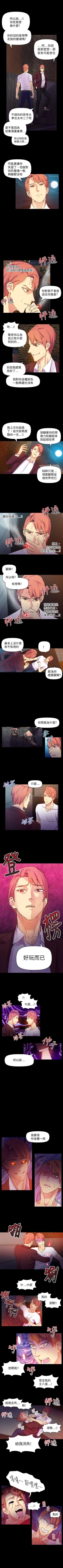 Page 103 of 幻想中的她 1-21