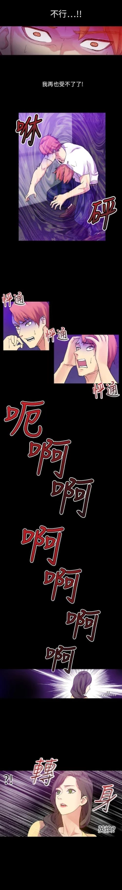 Page 104 of 幻想中的她 1-21