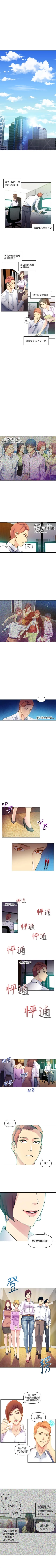 Page 107 of 幻想中的她 1-21