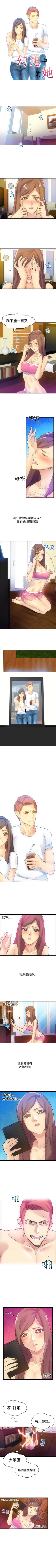 Page 14 of 幻想中的她 1-21