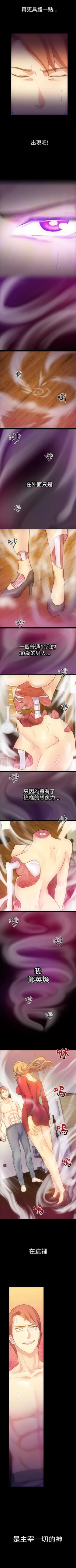 Page 18 of 幻想中的她 1-21