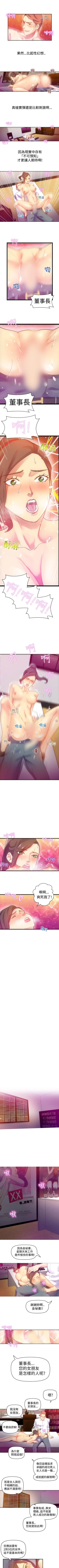 Page 27 of 幻想中的她 1-21