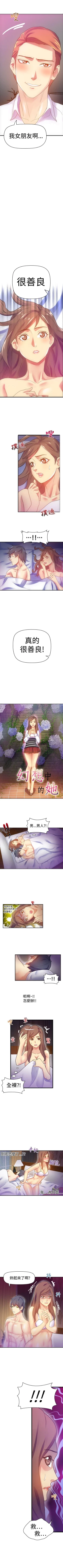 Page 29 of 幻想中的她 1-21