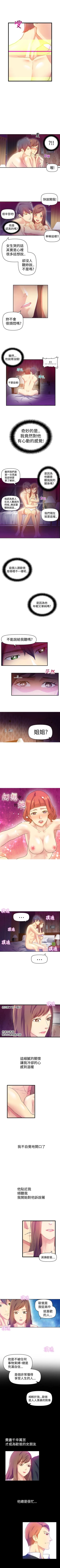 Page 34 of 幻想中的她 1-21