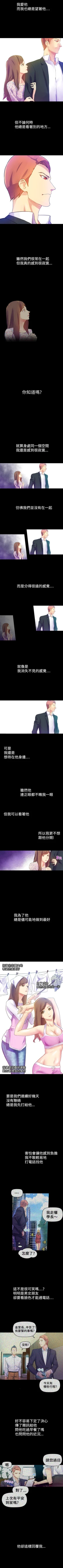 Page 35 of 幻想中的她 1-21