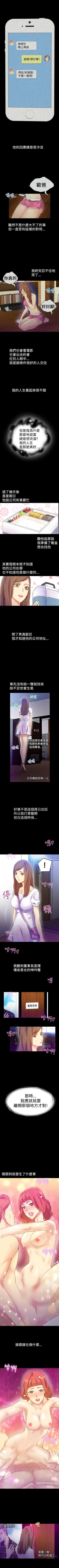 Page 36 of 幻想中的她 1-21