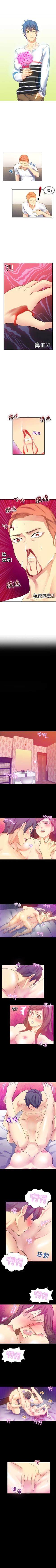 Page 40 of 幻想中的她 1-21