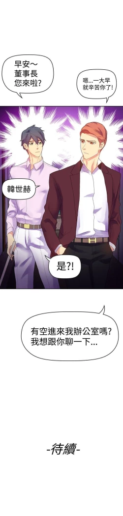 Page 44 of 幻想中的她 1-21