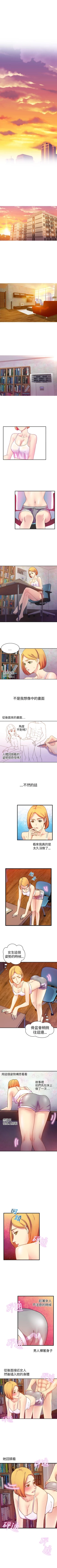 Page 47 of 幻想中的她 1-21