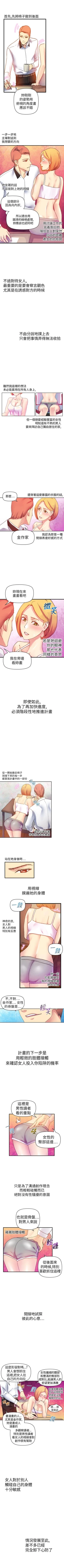 Page 49 of 幻想中的她 1-21