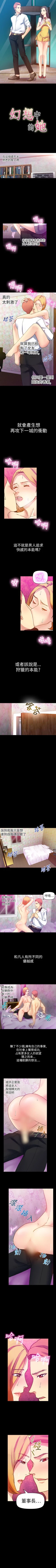 Page 51 of 幻想中的她 1-21