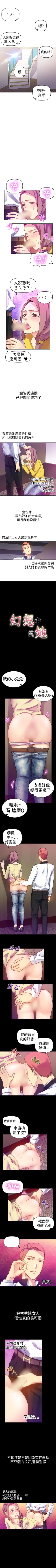 Page 56 of 幻想中的她 1-21