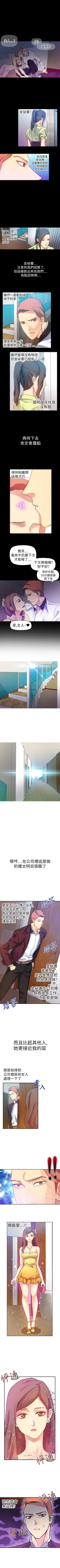 Page 58 of 幻想中的她 1-21