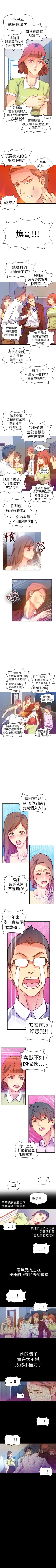 Page 65 of 幻想中的她 1-21