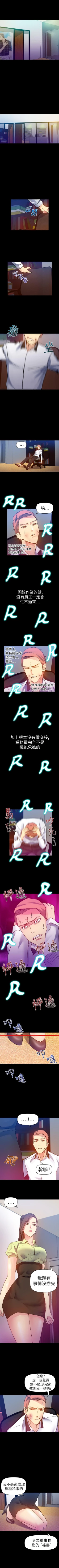 Page 66 of 幻想中的她 1-21