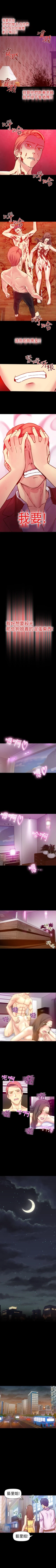 Page 71 of 幻想中的她 1-21