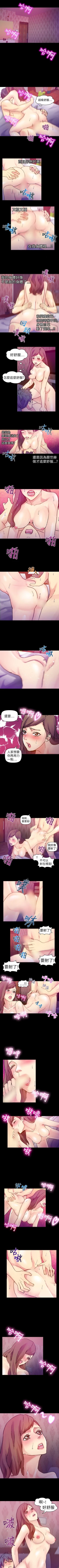 Page 82 of 幻想中的她 1-21