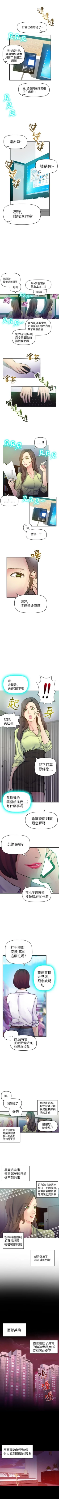 Page 85 of 幻想中的她 1-21