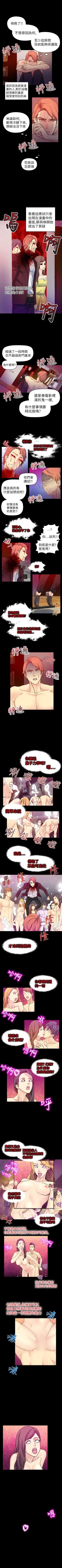 Page 86 of 幻想中的她 1-21