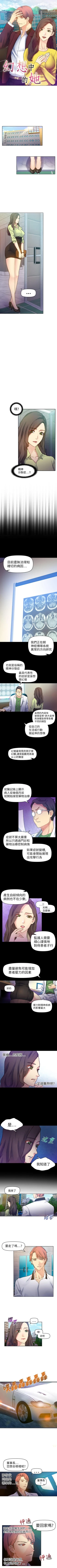 Page 91 of 幻想中的她 1-21