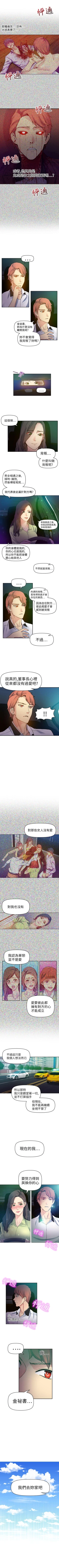 Page 92 of 幻想中的她 1-21