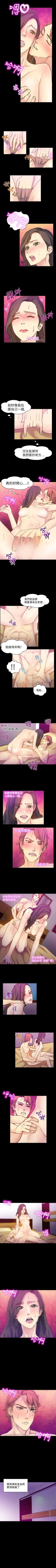 Page 94 of 幻想中的她 1-21