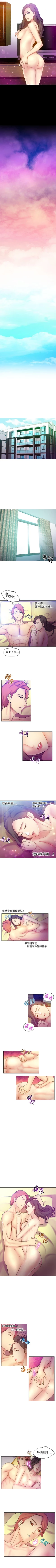 Page 96 of 幻想中的她 1-21