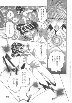 Page 105 of Lolita Store