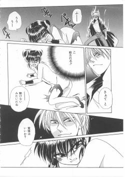 Page 106 of Lolita Store