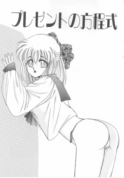 Page 149 of Lolita Store