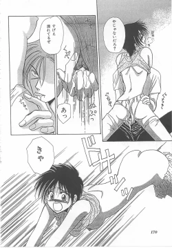 Page 170 of Lolita Store