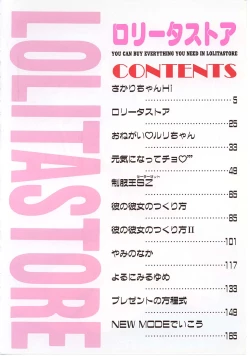 Page 4 of Lolita Store