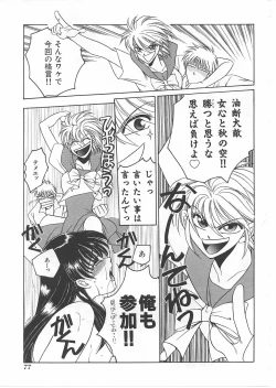 Page 77 of Lolita Store