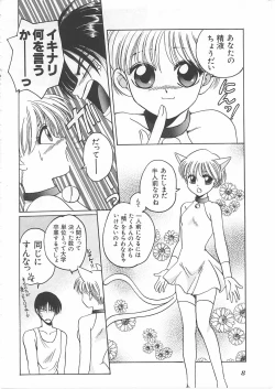 Page 8 of Lolita Store