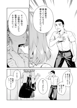 Page 43 of TRADE OFF