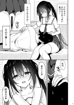 Page 8 of Ecchi ni Hagemashite Kureru Kogara na Senpai