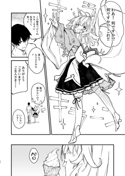 Page 16 of Kemomimi Maid to Ichaicha Suru Hon 2 Satsume