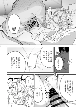 Page 30 of Kemomimi Maid to Ichaicha Suru Hon 2 Satsume