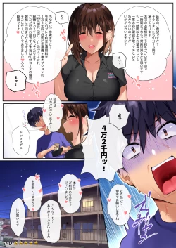 Page 21 of Onee-san Refle