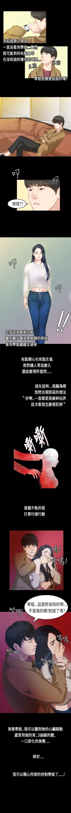 Page 14 of 初戀症候群 1-30