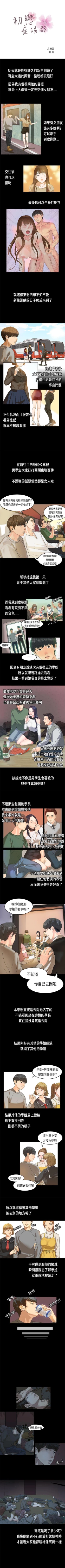 Page 1 of 初戀症候群 1-30