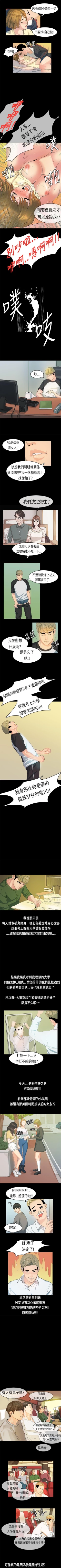 Page 26 of 初戀症候群 1-30