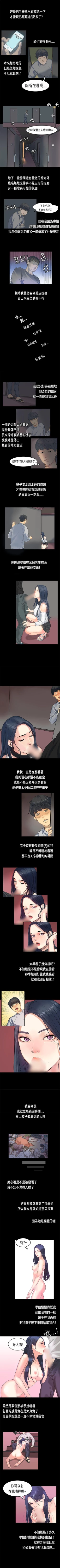 Page 2 of 初戀症候群 1-30