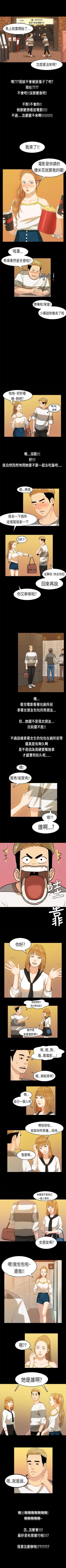 Page 33 of 初戀症候群 1-30