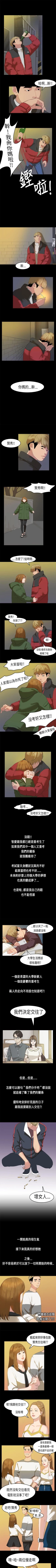 Page 35 of 初戀症候群 1-30