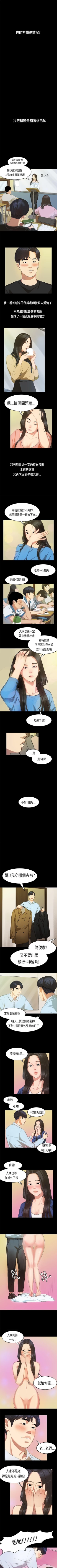 Page 41 of 初戀症候群 1-30