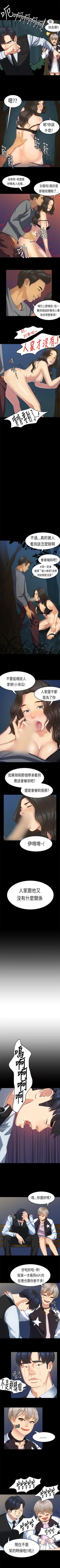 Page 47 of 初戀症候群 1-30