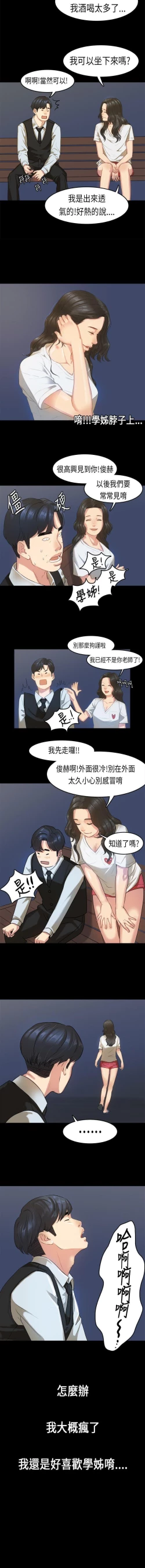 Page 50 of 初戀症候群 1-30