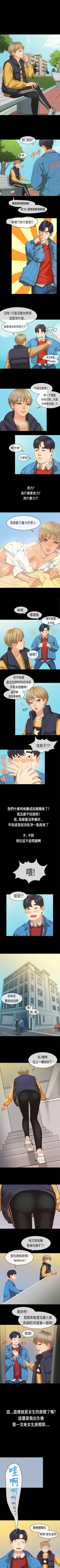 Page 56 of 初戀症候群 1-30